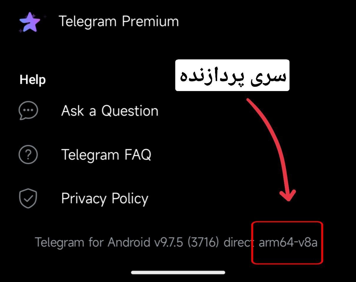 نمونه تنظیمات تلگرام